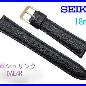 [ネコポス送料180円] 18mm DAE4R 黒 牛革シュリンク セイコー SEIKO 時計バンド ベルト 新品未使用正規品の画像1