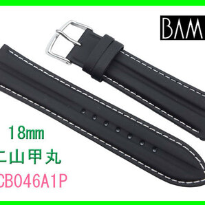 [ネコポス送料180円]18mm バンビ 時計ベルト BCB046A1-P 二山甲丸 ブラック 新品未使用の画像1