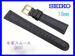 [ネコポス送料180円] 18mm 黒 DED7 セイコー SEIKO 牛革ダブルステッチ 切り身はっ水ダブルステッチ付 新品未使用国内正規品