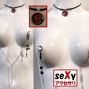 【ハンドメイド】seXyアクセサリ★チョーカー&ニップルリング SCN067