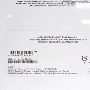 ◆未開封未使用品◆Apple iPad Air 10.9インチ 第5世代 Wi-Fi 64GB 2022年春モデル [スペースグレイ] MM9C3J/A◆シリアルナンバー未登録の画像4