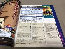 サターンファン　SATURN FAN 1998 7/10 日号　No.13 魔導物語　レディアントシルバーガン　悪魔城ドラキュラX ロックマン_画像4