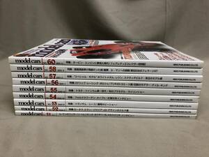 モデルカーズ　まとめて9冊　51〜60 59抜け　2000 4〜2001 5