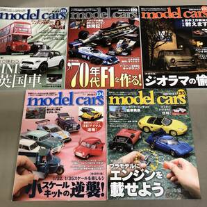 モデルカーズ まとめて10冊 No.191〜200 2012 4〜2013 1の画像7