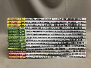 ゲーマガ　2008 2月〜2012 5月　14冊　不揃い