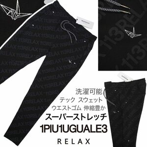 [新品]1PIU1UGUALE3 RELAX【XXL】スーパーストレッチ ランニングジョガーパンツ 総柄ロゴ ウエストゴム ウノピゥウノウグァーレトレ 洗濯可