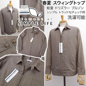 [新品]定価14300円 シンプルライフ【M】春夏 スウィングトップ ブルゾン シャツジャケット 軽量 ストレッチ 胴回りはゆったりめ 洗濯可能