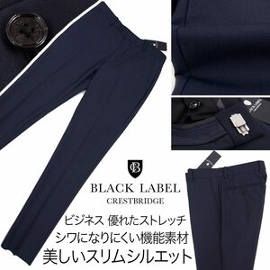 BLACK LABEL CRESTBRIDGE