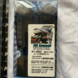 ZRX1200DAEG POSH LEDシーケンシャルウインカー の画像3