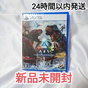 PS5 ARK SURVIVAL ASCENDED アーク サバイバル アセンデッド 新品未開封