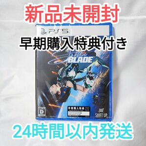 【PS5】 Stellar Blade 新品未開封 特典付き