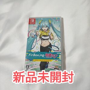 【Switch】 Fit Boxing feat. 初音ミク-ミクといっしょにエクササイズ- 新品未開封