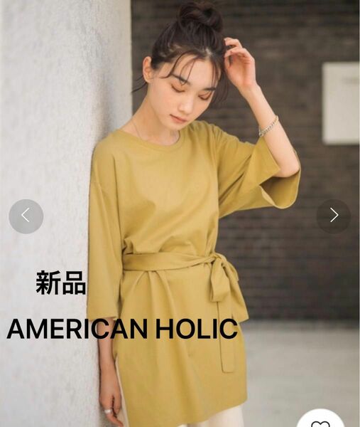 【新品】AMERICAN HOLIC ベルト付きチュニック　定価2500円　フリーサイズ