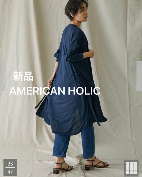 【新品未使用】AMERICAN HOLIC 接触冷感ロングカーディガン　Lサイズ