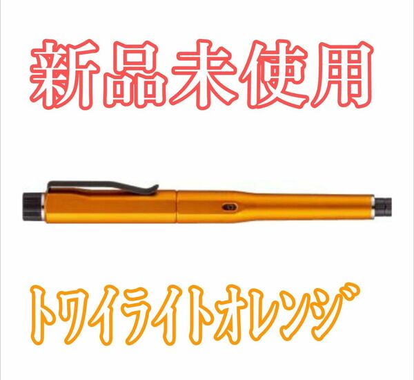 【新品】クルトガダイブ KURUTOGA DIVE 三菱鉛筆 UNI ﾄﾜｲﾗｲﾄｵﾚﾝｼﾞ 0.5mm シャーペン クルトガ