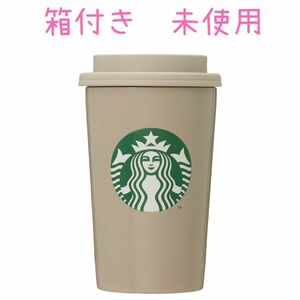 スターバックス　ステンレスタンブラー　希少