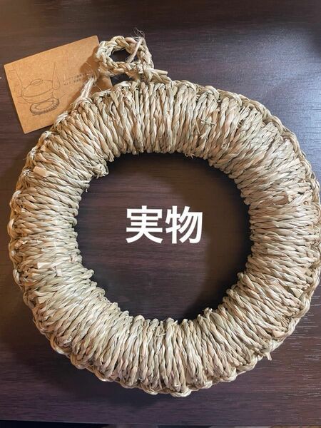 特価　い草の鍋敷き 大 17-18cm 新品 手編みシーグラス鍋敷き　無印風　北欧風　天然素材　サリュ