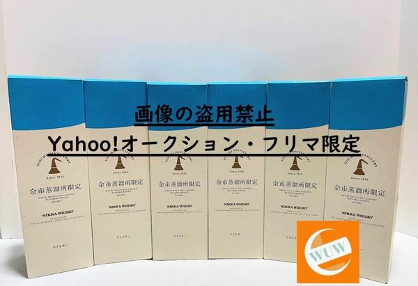 ◆ 送料無料 余市 蒸留所 限定 ブレンデッド ウイスキー 500ml × ６本 ニッカウイスキー 