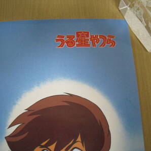 「6041/I4A」ポスター③ うる星やつら 高橋留美子 小学館 キティ アニメーション サークル アニメの画像6