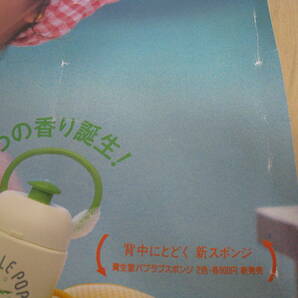 「6043/I4C」ポスター 菊池桃子 資生堂バブルポップ B2判ポスター 昭和レトロ 非売品 販促用ポスターの画像9