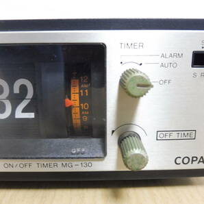 「6043/T3A」COPAL コパル MG-130 パタパタ時計 昭和レトロ 当時物 タイマー 置時計 目覚まし時計 インテリア 通電確認済 中古 現状品の画像5
