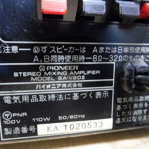 「6044/T3B」PIONEER パイオニア SA-V20Ⅱ オーディオ機器 カラオケ STEREO カラオケアンプ 中古 現状品 通電確認済の画像8