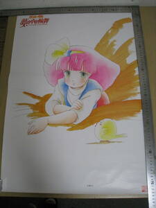 [6041/I4A] poster Mahou no Princess Minky Momo dream. middle. wheel Mai B2. material poster Creamy Mami peru car Star magical emi