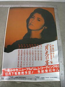 [6045/I4C] poster ② rare valuable that time thing Nakajima Miyuki artist poster month light. .'84 concert B2 size Tokyo Osaka 