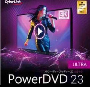 】CyberLink PowerDVD 23 Ultra 日本語 Windows Version 22 上位 2024年 最新版