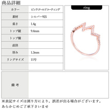 シルバー925 CZ リング ピンクゴールド 指輪 レディース シルバー(11号)_画像8