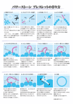 オペロンゴム ブレスレット用(ブレスレット 作り方 解説書付き)(1個)(ピンク)_画像5