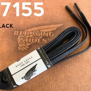 レッドウィングREDWING フラット ワックスドレース黒ブラック97155