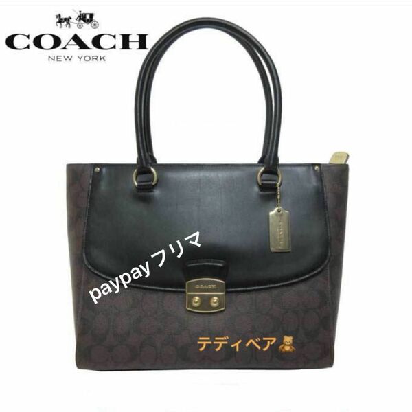 美品　コーチ　COACH トートバッグ　PVCレザー　シグネチャー　エイヴァリー　トート　ブラック×ブラウン　ショルダーバッグ