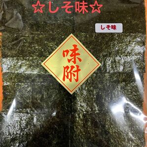 ☆しそ味☆味付けのり8つ切224枚入