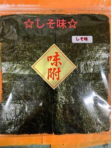 ☆しそ味☆味付けのり8つ切224枚入