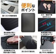 解凍マスターキッチンガジェット キャンプ用の早期解凍トレイ 冷凍食品および肉 果物の素早い解凍プレートボード Mサイズ_画像5