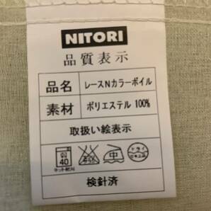 ニトリ レースカーテン イエローグリーン 幅100x丈140 ２枚セットの画像2