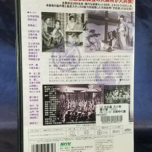 1円スタート! 忠臣蔵 花の巻・雪の巻 八代目松本幸四郎 鶴田浩二 高田浩吉 高橋貞二 山田五十鈴 淡島千景 レンタル落ちの画像2