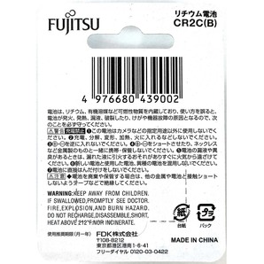 [送料無料] CR2 リチウム電池【1個】3V 富士通 CR2C(B) 円筒形電池【即決】FUJITSU FDK★4976680439002 新品の画像2