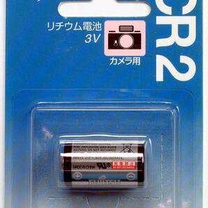 CR2 リチウム電池【2個】3V 富士通 CR2C(B) 円筒形電池【即決】FUJITSU FDK 4976680439002★新品の画像3