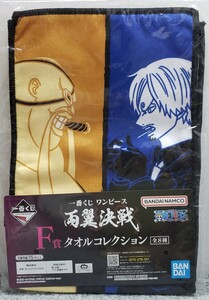 I23/ most lot One-piece both wing decision war F. towel collection Sanji Queen ①-③