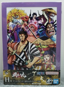 I13/ 一番くじ ONE PIECE ワンピース 覇王ノ兆 H賞 アートプレート 討ち入りバトル 赤鞘九人男 錦えもん イヌアラシ ネコマムシ