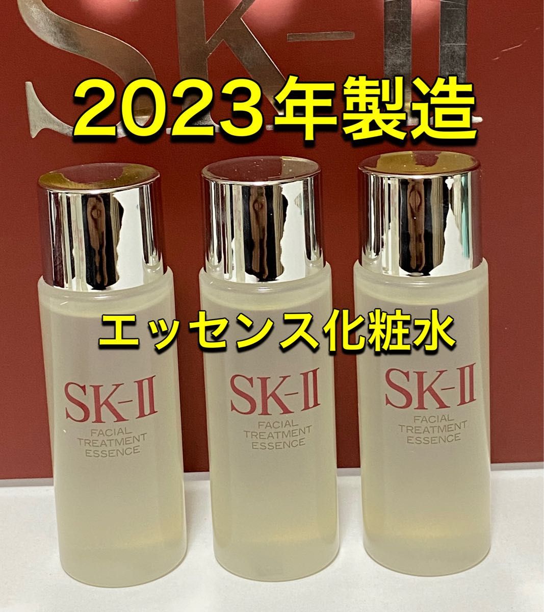 SK-ll フェイシャルトリートメントエッセンス 30ml3本｜Yahoo!フリマ 