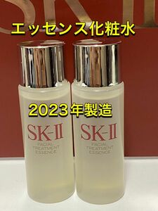 SK-II sk2 エスケーツー トリートメントエッセンス化粧水30ml 2本