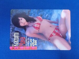 1-084* small Izumi flax .*QUO card 500