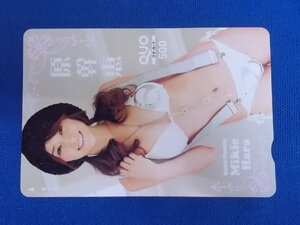 1-008★原幹恵★QUOカード500