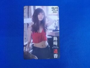 1-126★島崎遥香★QUOカード500