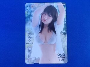 1-218★熊田曜子★QUOカード500