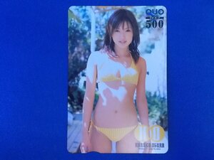 1-252★小倉遥★QUOカード500