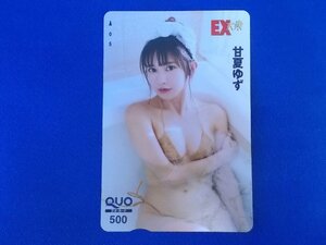 1-246★甘夏ゆず★QUOカード500
